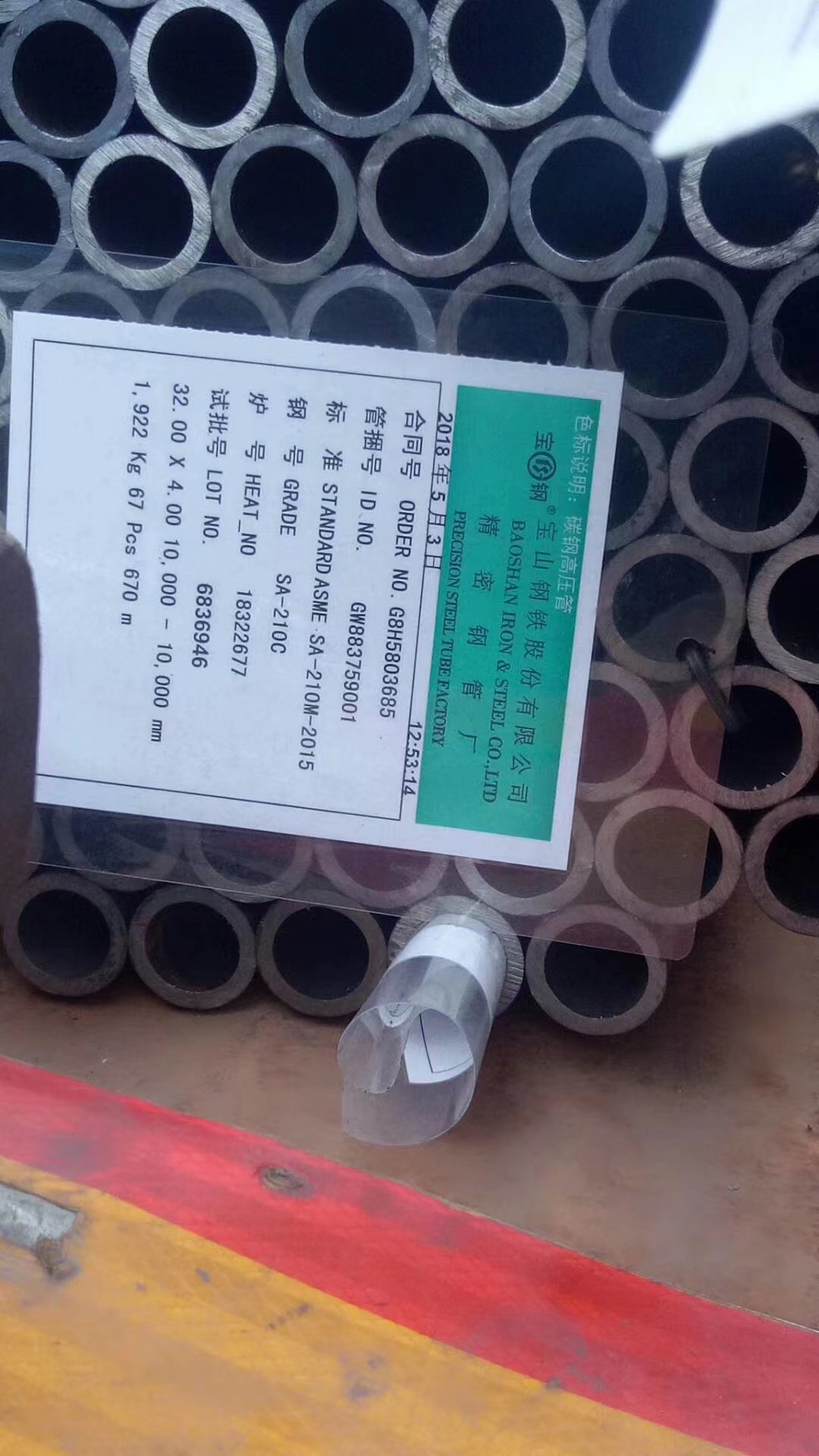 φ33.7X7.5 TP347HFG 寶鋼、武鋼、太鋼出廠檢測(cè)報(bào)告（原件）